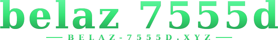 belaz 7555d logo